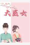 千万生子契约：天才萌宝一加一