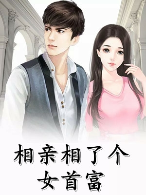 私婚密爱