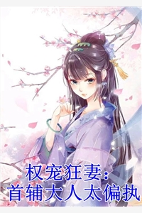 妻心荡漾:爷,别撩了(陆小池时倾城)热门好看小说_免费阅读妻心荡漾:爷,别撩了(陆小池时倾城)