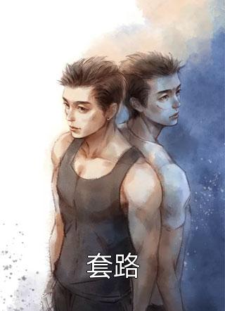 美人钓