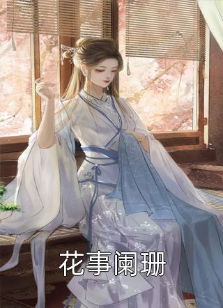落草小妖