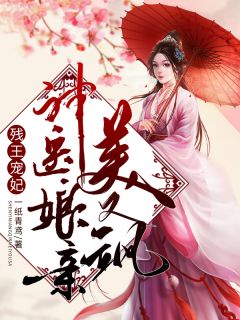 妻不厌诈：娄爷，我错了！