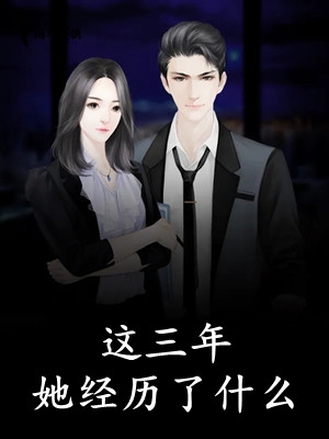 分手后，偏执影帝对我穷追不舍