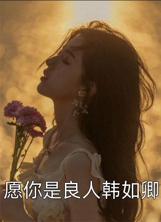 带崽归来，顾少追妻火葬场了