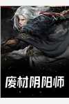 离婚后，财阀公主身份藏不住了