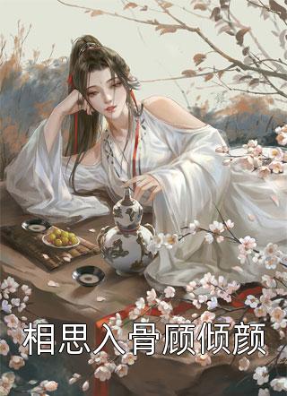 诞下极品金鲛宝宝后，我杀疯了(楚轩墨七七)小说最新章节_热门小说排行榜诞下极品金鲛宝宝后，我杀疯了楚轩墨七七