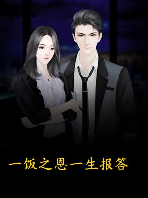 沈知念谢长泽 番外