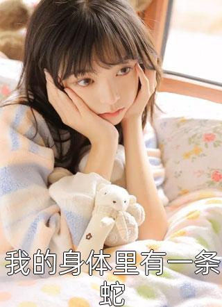 浅尝一口甜：不一定要你回来
