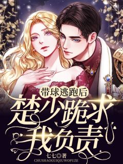 乖女的复仇计划复仇的齿轮 番外