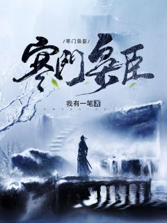 重生七零：带着姐妹奔小康纯净版