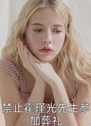 一见钟情后，我成了学长的心尖宠(凌渊赵晴晴)网络热门小说_完结好看小说一见钟情后，我成了学长的心尖宠(凌渊赵晴晴)