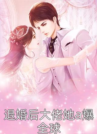 不论几经年,岁岁常相渡(霍启南于素)热门完本小说_最热门小说不论几经年,岁岁常相渡霍启南于素