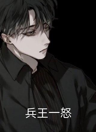 入宫报仇，皇帝疯狂求怜爱