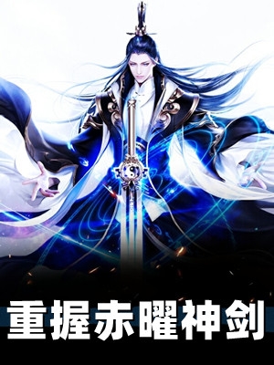 九年成空，各自安好向南与林妍可完本小说阅读_完整免费小说九年成空，各自安好(向南与林妍可)