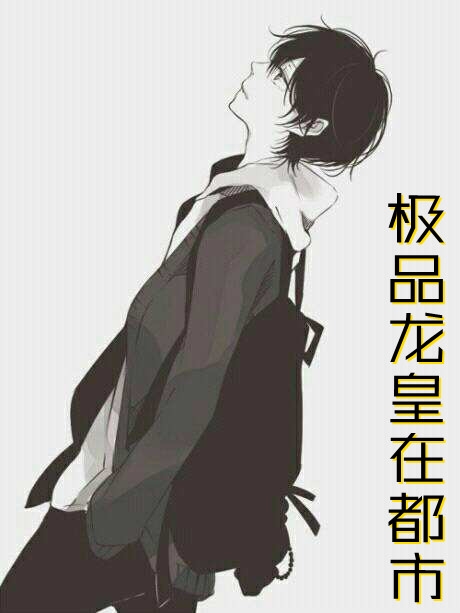 听说婆娑无量苦，与君再无朝与暮(谢淮川扶虞)免费小说全本_阅读免费小说听说婆娑无量苦，与君再无朝与暮(谢淮川扶虞)