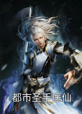 重生后，从基层刑警开始无敌(叶默林萱)完结版小说推荐_无弹窗全文免费阅读重生后，从基层刑警开始无敌叶默林萱