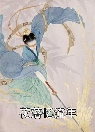 初见爱已晚宋晚柚傅洲白阅读免费小说_免费阅读全文初见爱已晚宋晚柚傅洲白