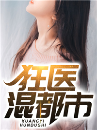 血色之爱交响曲