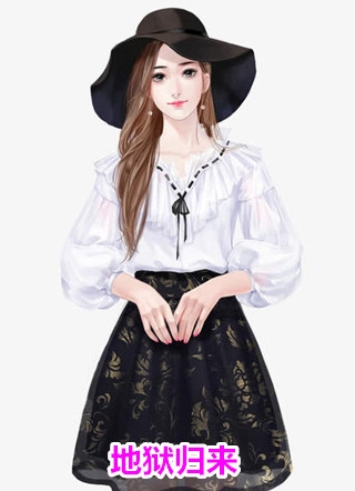 绑定美女返还系统,开局直接王炸陆唯陆筱筱完本热门小说_小说免费完结绑定美女返还系统,开局直接王炸陆唯陆筱筱
