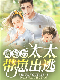 觉醒八零，厂长夫人她不当了叶知秋宋霆威完本完结小说_小说完结版觉醒八零，厂长夫人她不当了(叶知秋宋霆威)