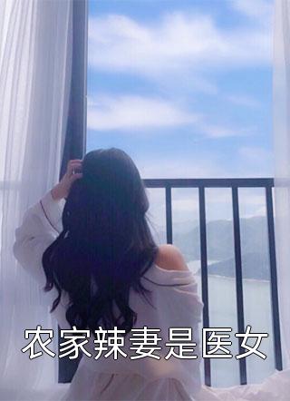 爱似飞花雨安凝裴斯年完结小说_热门好看小说爱似飞花雨(安凝裴斯年)