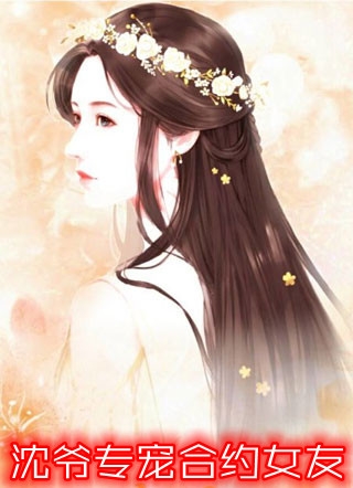 勇闯娱乐圈，一不小心癫成了顶流(杨咩咩许星漾)全本完结小说_最新小说勇闯娱乐圈，一不小心癫成了顶流(杨咩咩许星漾)