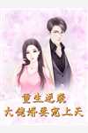 多余的善心
