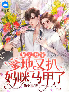 强龙傲婿(苏尘徐柔芷)完结版小说阅读_完整免费小说强龙傲婿苏尘徐柔芷