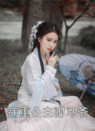 春若景明不相逢付明嫣顾景程免费小说完结_无弹窗免费阅读春若景明不相逢付明嫣顾景程