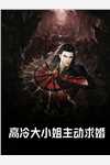 解除契约后，渣男夫君追悔莫及青雀风栾全文阅读免费全集_完本热门小说解除契约后，渣男夫君追悔莫及(青雀风栾)