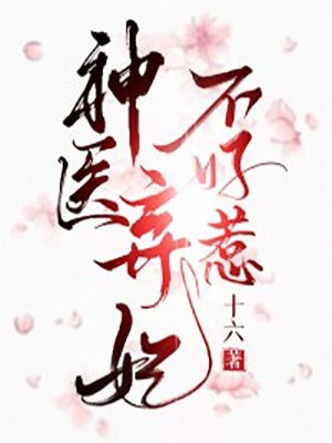 时间是最好的偏方(凌语槐骆靳言)最热门小说_热门小说免费阅读时间是最好的偏方凌语槐骆靳言