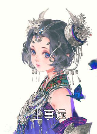 重生后我选择为国奉献(宋雪梅轩轩)小说全文免费阅读_最新完结小说重生后我选择为国奉献宋雪梅轩轩