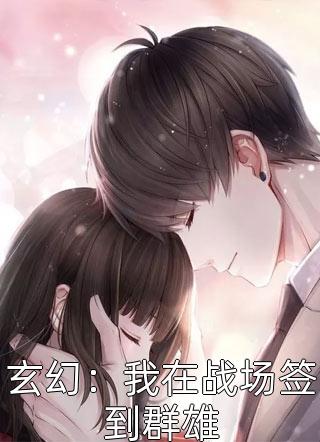 妻子答应嫁给我另有隐情谢志远江月月好看的完结小说_免费小说阅读妻子答应嫁给我另有隐情(谢志远江月月)