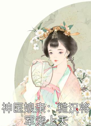 春若景明不相逢付明嫣顾景程免费小说全本_免费完结版小说春若景明不相逢(付明嫣顾景程)