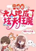 纯欲金丝雀一撩，霸总魂儿都在飘(时苒司墨珩)完结的热门小说_热门免费小说纯欲金丝雀一撩，霸总魂儿都在飘(时苒司墨珩)