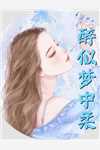 嫡女手段高，冷傲奸臣不经撩柳岁岁沈工臣完本小说阅读_无弹窗全文免费阅读嫡女手段高，冷傲奸臣不经撩柳岁岁沈工臣