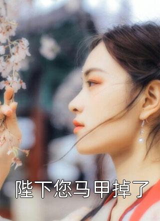 离开你的世界凌莹莹陈浩免费完结小说_全本免费完结小说离开你的世界(凌莹莹陈浩)