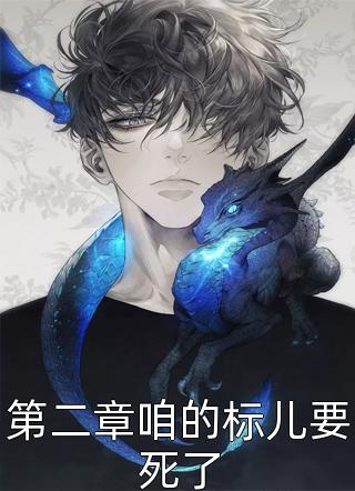 明月再无归处(柳新月裴居安)免费阅读完整版小说_免费小说免费阅读明月再无归处(柳新月裴居安)