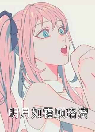 爱情要我二选一，我怯场了(甘采儿兰亭舟)热门小说排行榜_阅读免费小说爱情要我二选一，我怯场了甘采儿兰亭舟