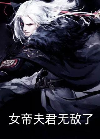 强嫁的皇子捂不热，重生她不要了沈安安萧渊最新小说全文阅读_免费完结版小说强嫁的皇子捂不热，重生她不要了沈安安萧渊