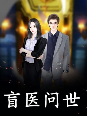 我死遁离开后，攻略对象全疯了冷清月宋怀恩最新热门小说_完结版免费小说我死遁离开后，攻略对象全疯了冷清月宋怀恩