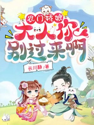 天才女儿被掉包后，我笑了