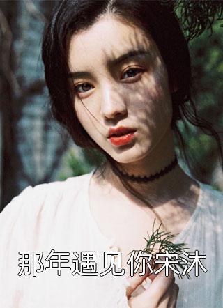 奔向自由周昕魏斯岩热门小说大全_小说免费完结奔向自由(周昕魏斯岩)