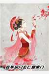 出狱后，黑道公主赖上我(张璐李翠花)热门好看小说_完本小说推荐出狱后，黑道公主赖上我张璐李翠花