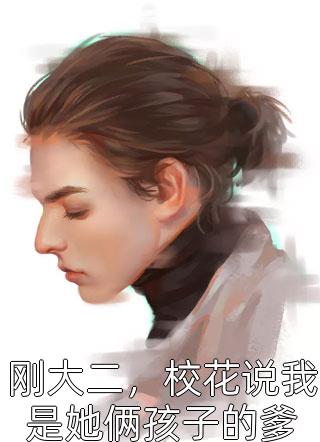 八零男知青不要团长要回城(林知白宋若涵)已完结小说推荐_最新好看小说八零男知青不要团长要回城(林知白宋若涵)