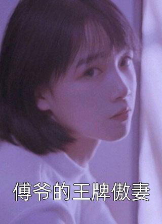 入宫报仇，皇帝疯狂求怜爱(萧煜凤九颜)热门小说完结_完本热门小说入宫报仇，皇帝疯狂求怜爱(萧煜凤九颜)