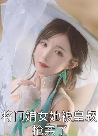 作精女配逃跑后，男主他慌了叶知棠顾砚之免费热门小说_免费阅读完整版小说作精女配逃跑后，男主他慌了(叶知棠顾砚之)