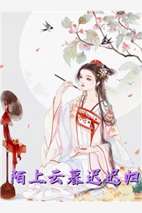 薄总他嗜妻如命安笙薄景遇阅读免费小说_免费热门小说薄总他嗜妻如命安笙薄景遇
