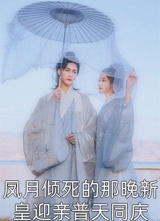 八零小寡妇孕肚回归后，禁欲军少心慌了沈明月顾远舟完本小说大全_完结小说大全八零小寡妇孕肚回归后，禁欲军少心慌了(沈明月顾远舟)