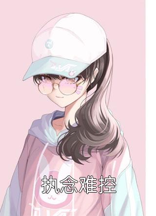 反杀盗我命格的假千金